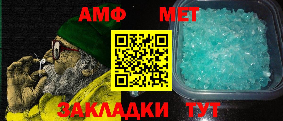 Amphetamine 97% Дубна