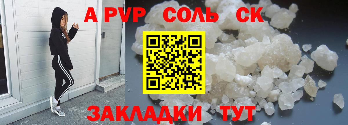 Alpha-PVP СК КРИС  Вход с VPN  Alpha PVP VHQ  Дубна 