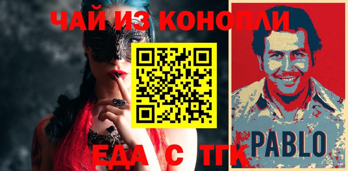 Дубна  Еда ТГК марихуана  Вход с VPN 