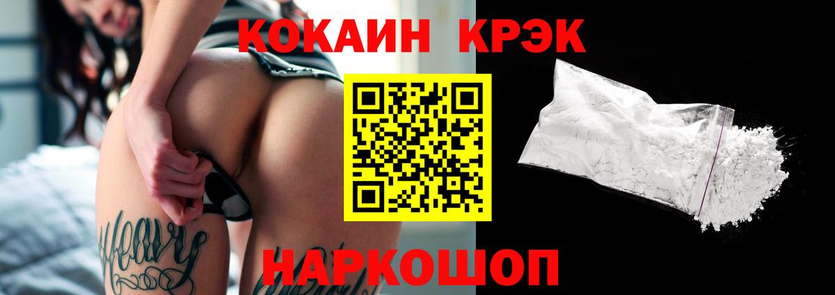 КОКАИН Columbia  Вход с VPN  COCAIN FishScale  Дубна 