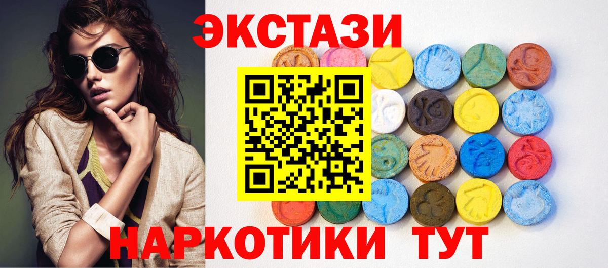 Ecstasy  Вход с VPN  Дубна  ЭКСТАЗИ XTC  ЭКСТАЗИ круглые 