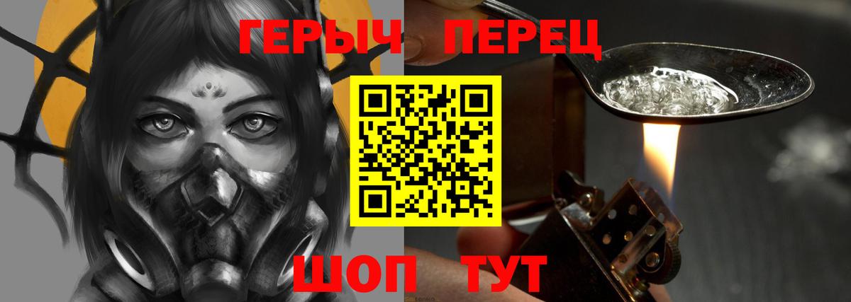 Героин  Героин герыч  Вход с VPN  Дубна 