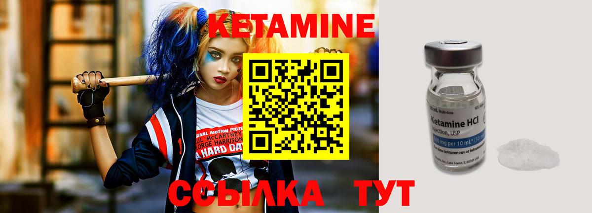 это наркотические препараты  Вход с VPN  Дубна  КЕТАМИН VHQ 