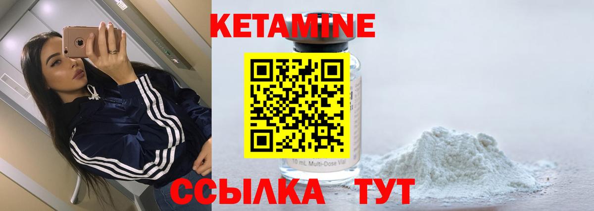 КЕТАМИН ketamine Дубна