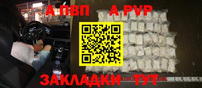 Альфа ПВП Янаул