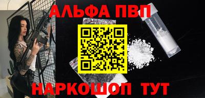 Альфа ПВП Янаул