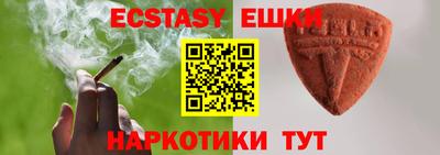 экстази Ярцево