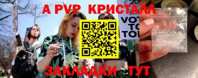 Альфа ПВП Янаул