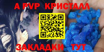 Альфа ПВП Янаул