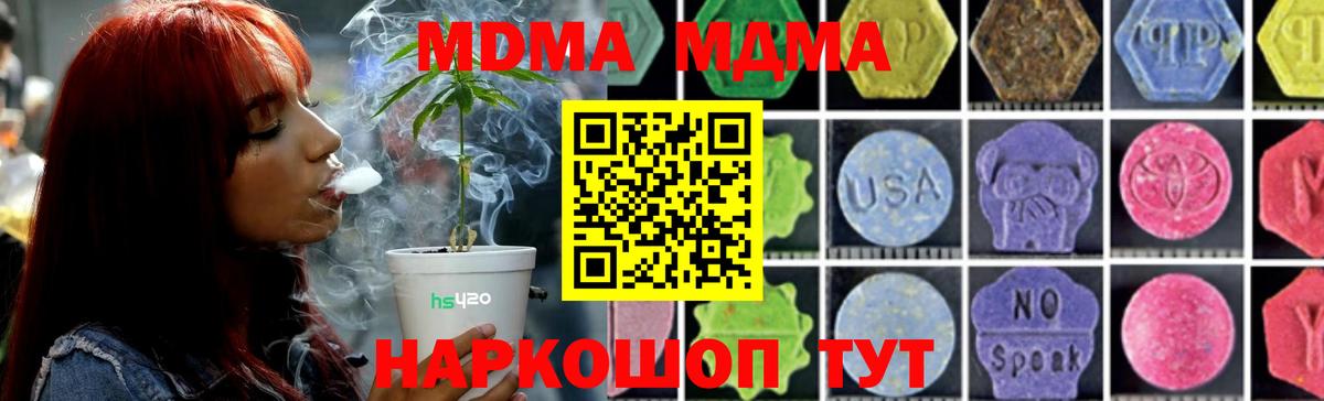 МДМА молли Дубна