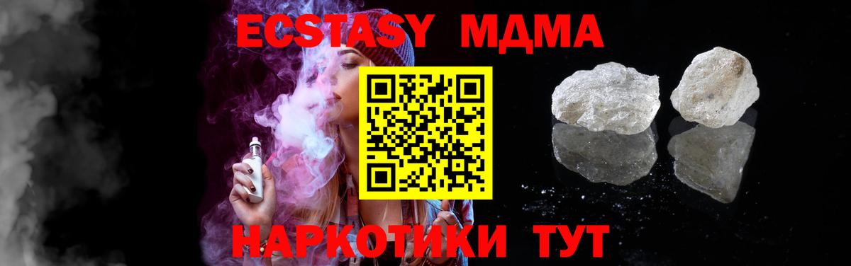 МДМА crystal  MDMA  Дубна  Вход с VPN 