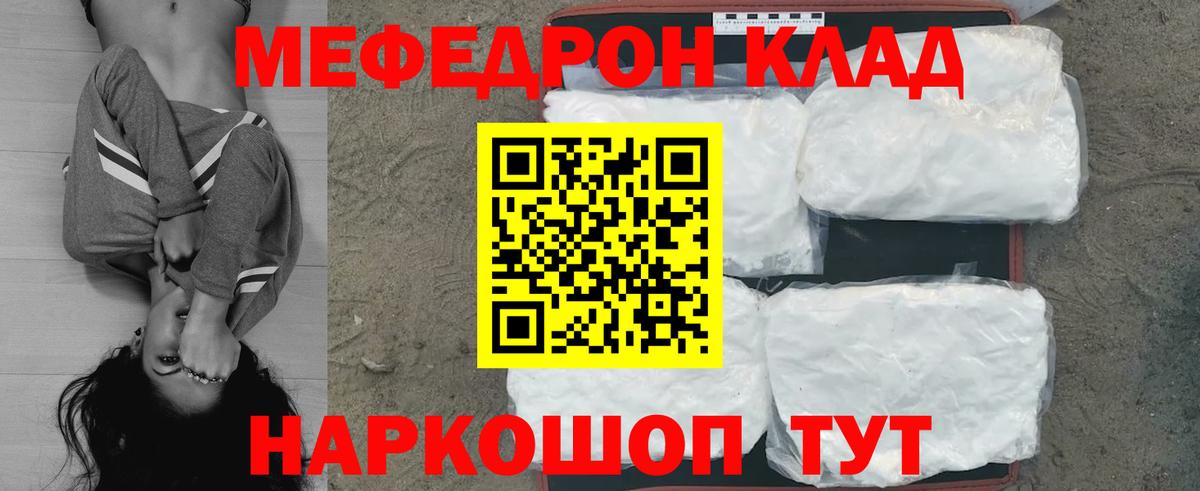 Меф  Дубна