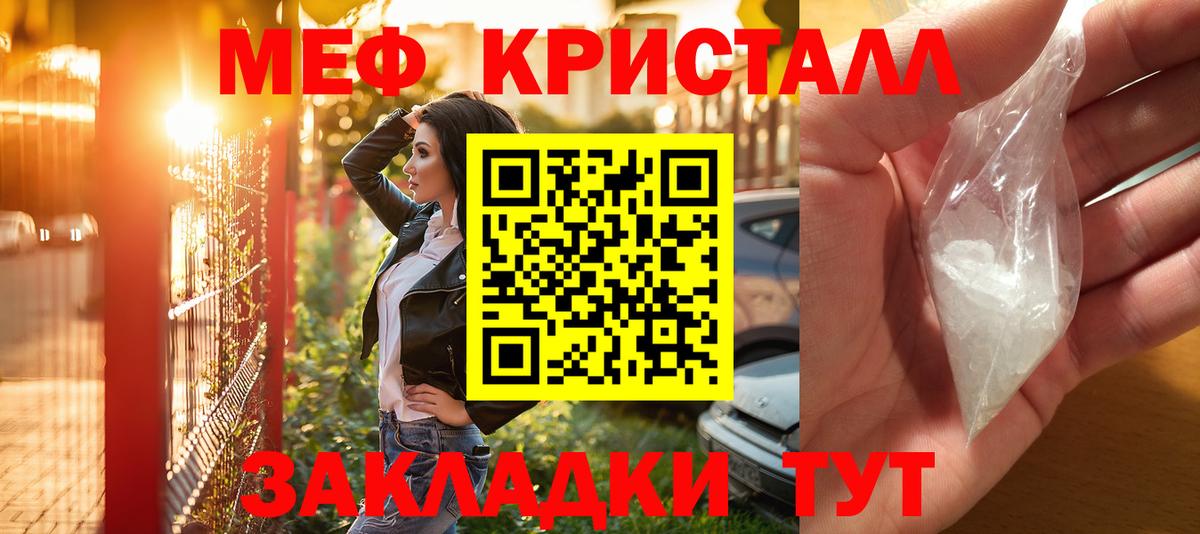 Дубна  МЯУ-МЯУ mephedrone  Мефедрон  Вход с VPN  Мефедрон 