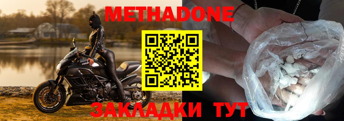 Метадон кристалл Дубна