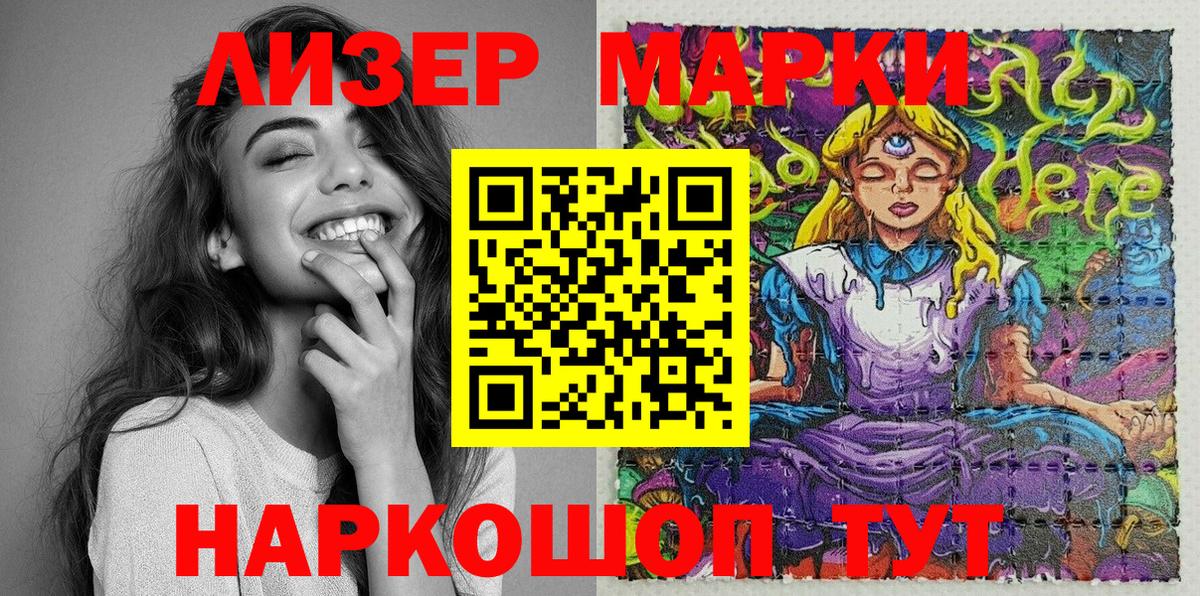 Наркотические марки 1,5мг  Вход с VPN  Дубна 