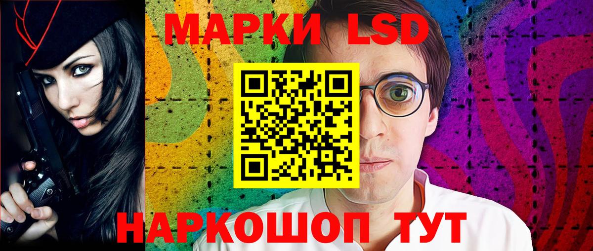 Наркотические марки 1500мкг Дубна