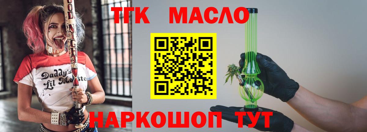 Дистиллят ТГК THC oil  ТГК THC oil  Вход с VPN  Дубна 