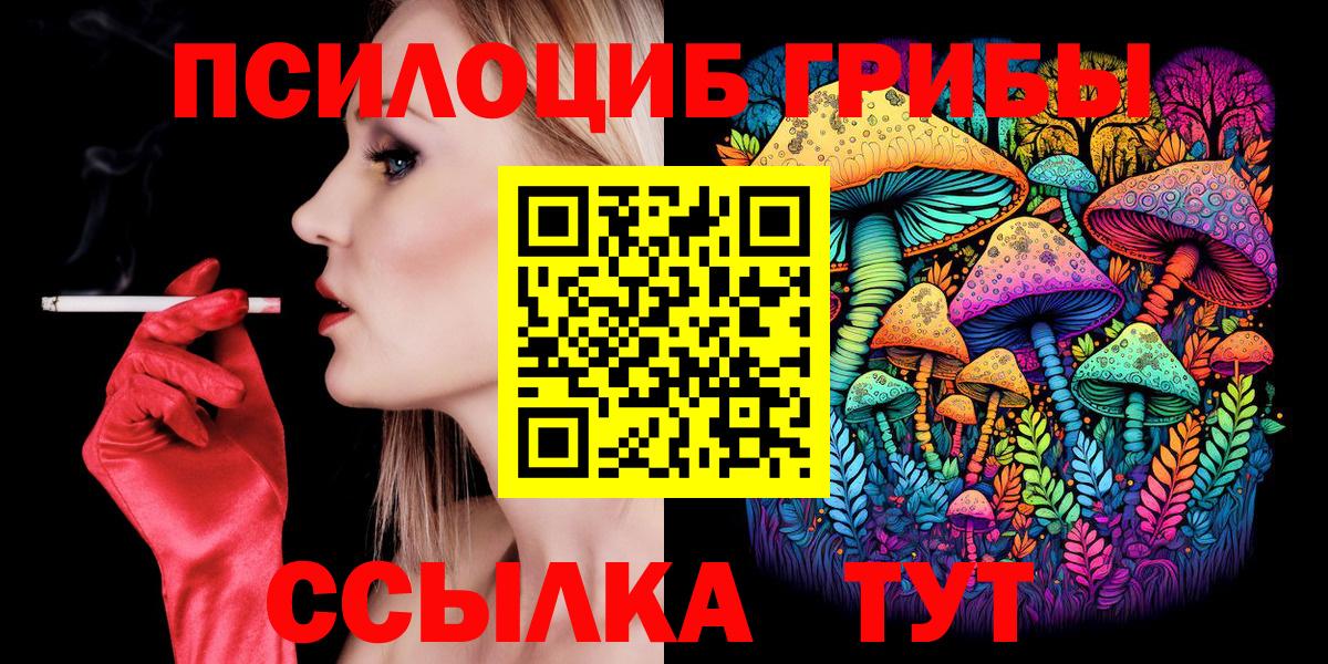 Псилоцибиновые грибы мухоморы  Вход с VPN  Дубна 